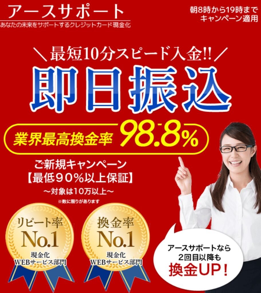 アースサポート